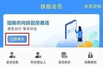第一次坐高铁可以在网上激活吗? 第一次坐高铁可以在网上激活吗?