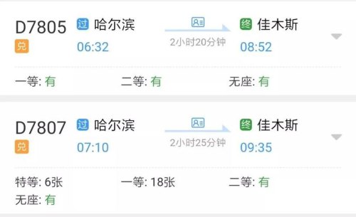 哈尔滨到七台河高铁途经哪里? 哈尔滨到七台河高铁途经哪里?