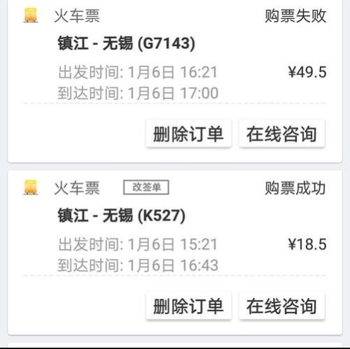 买了高铁票没赶上可以查出来乘坐记录吗？