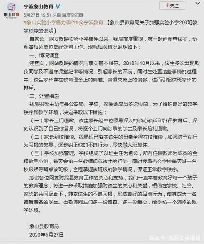 宁波一名10岁“班霸”掌掴同学,家长怒举报,怎么回事? 宁波一名10岁“班霸”掌掴同学,家长怒举报,怎么回事?