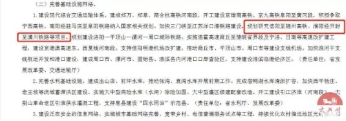 濮潢铁路滑县设站吗？