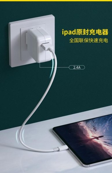 ipad充电器怎么用的? ipad充电器怎么用的?