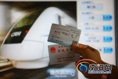 我用身份证在网上为什么买不到高铁票？