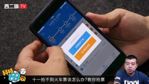 高铁抢不到票咋弄? 高铁抢不到票咋弄?