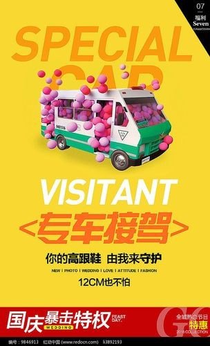 接送车的文案? 接送车的文案?