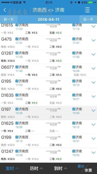 广州到济南动车途经哪些车站?广州到济南动车? 广州到济南动车途经哪些车站?广州到济南动车?