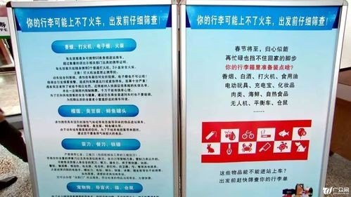 动车和地铁上不能带的东西有哪些？