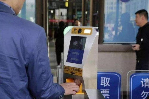 电子身份证可以取高铁报销凭证吗？