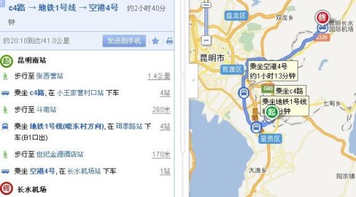 昆明机场到昆明高铁站怎么走？