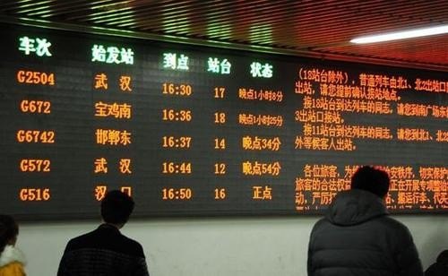 高铁为什么会晚点四十分钟？