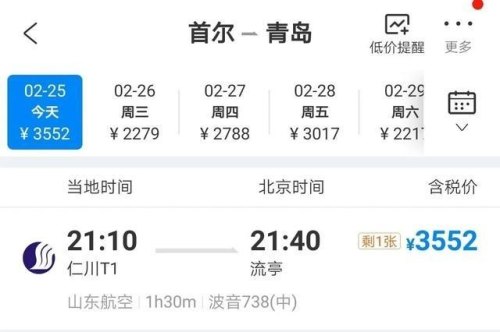 济南到青岛的飞机航班？