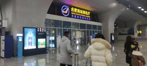 合肥南站站内换乘间隔16分钟足够吗？