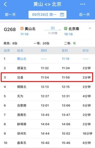 g53高铁恢复时间？