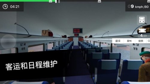 有适合在高铁上玩的游戏吗? 有适合在高铁上玩的游戏吗?