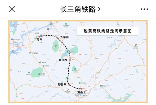 池黄高铁开通后黄山区到杭州多少时间？