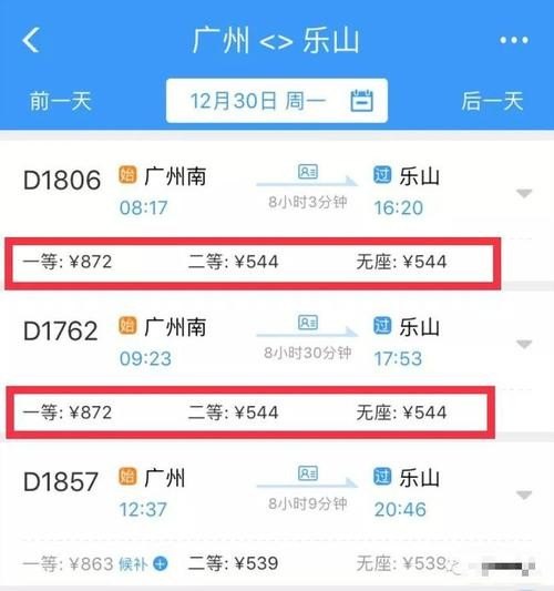 乐山到上海高铁途经哪些站? 乐山到上海高铁途经哪些站?