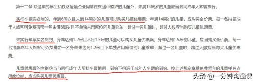 13米儿童坐高铁要票吗？