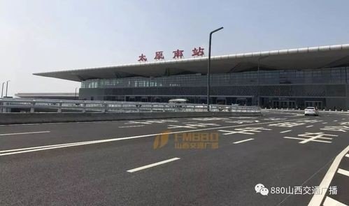 太原南站东广场怎么接人? 太原南站东广场怎么接人?