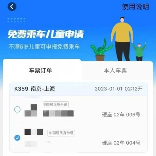 2023儿童票怎么买? 2023儿童票怎么买?