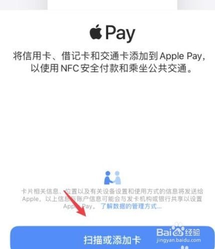 苹果手机fc怎么坐高铁？