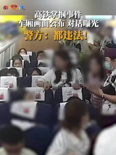 高铁掌掴事件完整视频曝光,成都铁路公安发布警情通报「双方均违法」,哪些信息值得关注?如何看待处罚结果? 高铁掌掴事件完整视频曝光,成都铁路公安发布警情通报「双方均违法」,哪些信息值得关注?如何看待处罚结果?