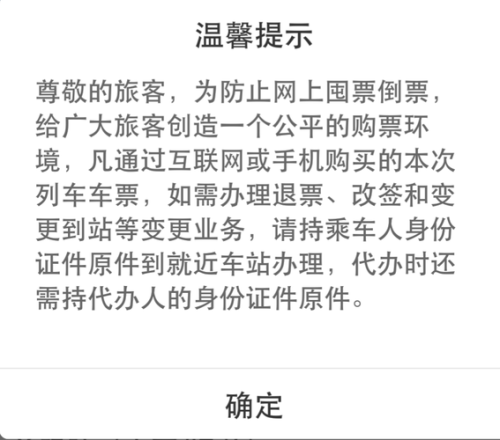 两个人一起购买的高铁票可以单独退票么？