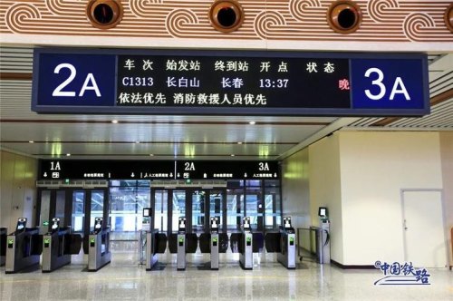 高铁换站只有15分钟左右怎么办？