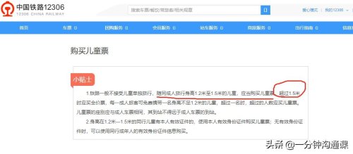 12306儿童半价票的怎么买? 12306儿童半价票的怎么买?