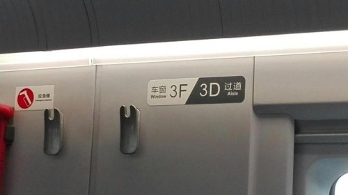 高铁票07车厢06B坐哪里? 高铁票07车厢06B坐哪里?