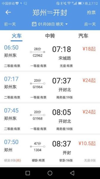郑州到南阳高铁还能坐吗? 郑州到南阳高铁还能坐吗?