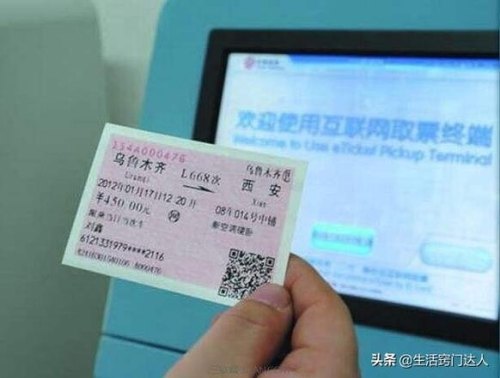 高铁第三方购票靠谱吗？