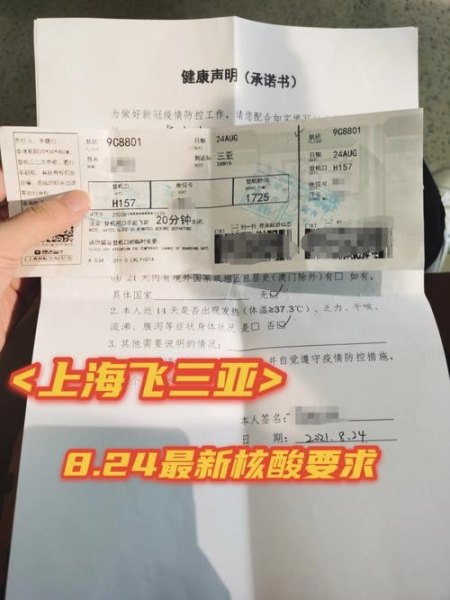 从三亚去广州需要做核酸吗？