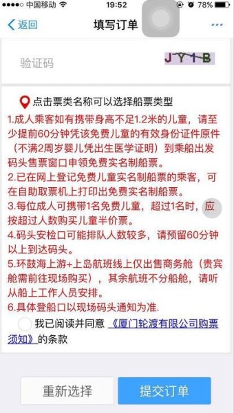 6-14岁儿童买票怎么买半价票? 6-14岁儿童买票怎么买半价票?
