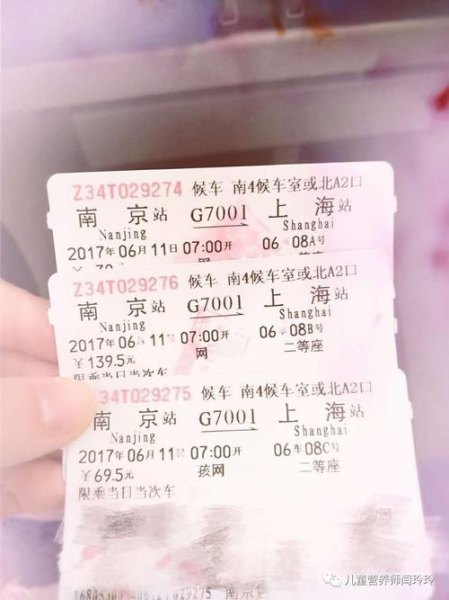 6到14岁儿童高铁乘坐卧铺需要购票吗？