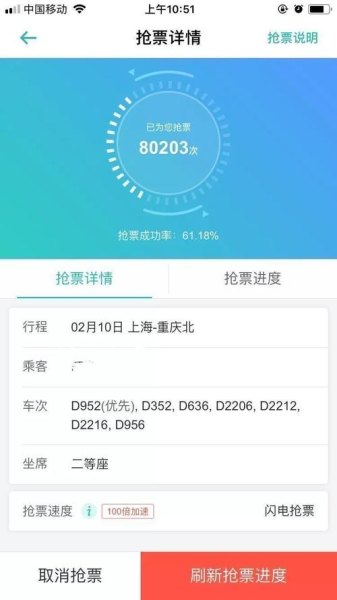 高铁票抢票成功率多少? 高铁票抢票成功率多少?