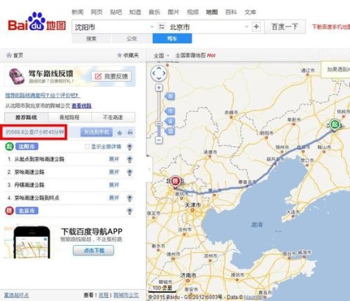 沈阳离北京多远？