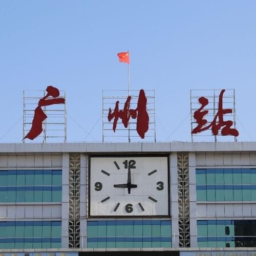 广铁集团哪六个特等站? 广铁集团哪六个特等站?