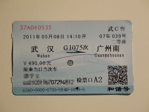 高铁票df是连座吗？