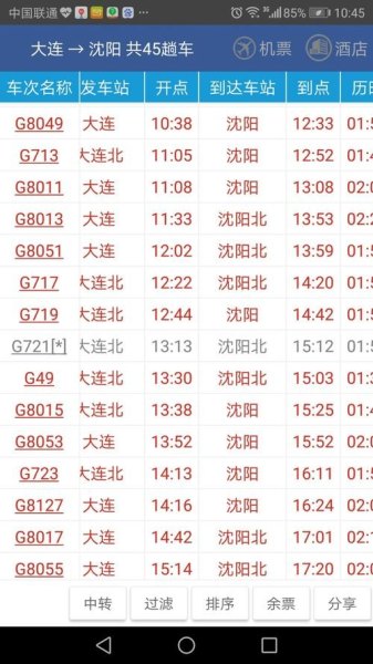 大连到沈阳北高铁时刻表和票价多少？