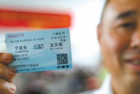 买高铁始发站的票,中途上车可以吗？