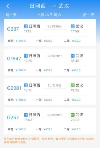 g1998高铁途经站点? g1998高铁途经站点?
