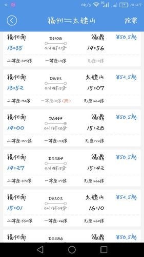 福州到广州什么时候能通直达的动车或者高铁？