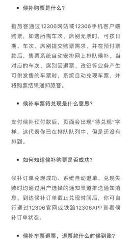 火车候补抢票一般能成功吗? 火车候补抢票一般能成功吗?