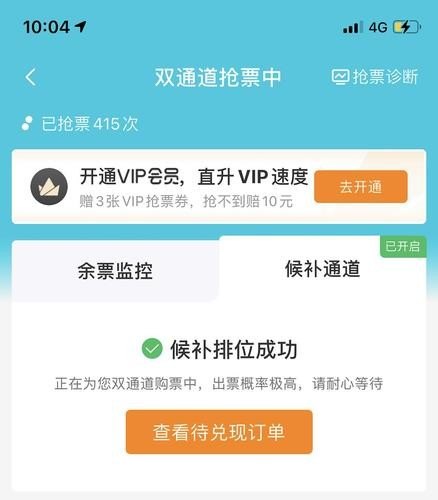 高铁抢票一般会成功吗？