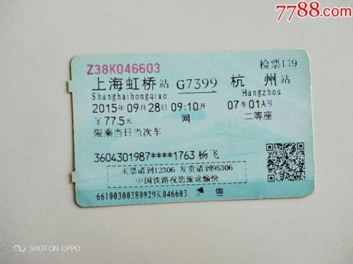 虹桥火车站没买票可以进去送人吗？