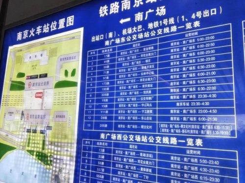 2023南京南站现在可以站内换乘吗？