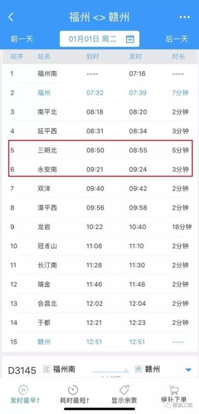 g2239次动车途经站点？