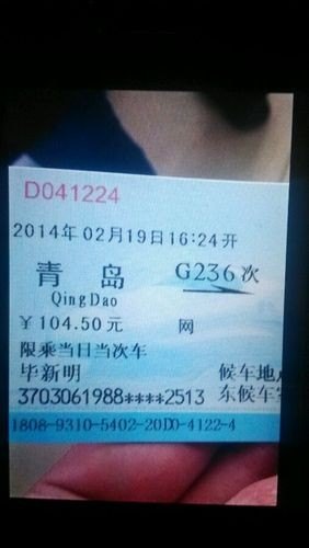 高铁票df是连坐吗？