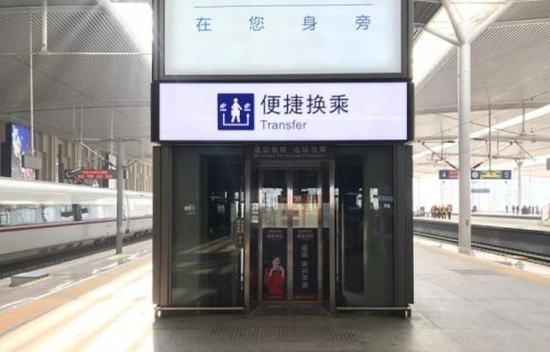 坐高铁换乘要不要出站？