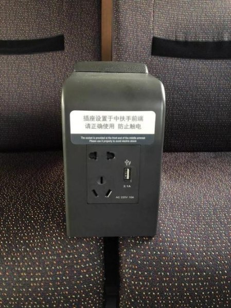 高铁座位上有几个充电口? 高铁座位上有几个充电口?
